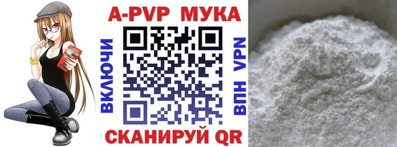 Альфа ПВП VHQ  Углич 