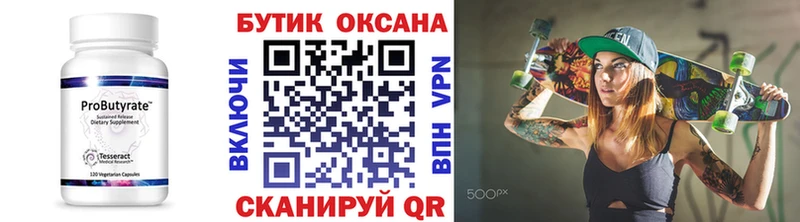купить Углич Бутират Butirat