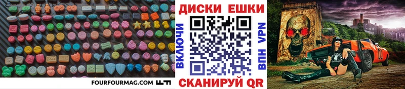 ссылка на мегу вход  Углич  Экстази 250 мг 