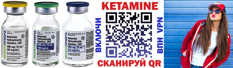 КЕТАМИН VHQ  Углич 