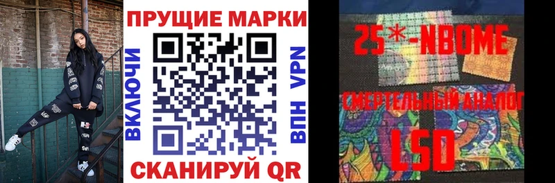 Марки 25I-NBOMe 1500мкг  что такое наркотик  Углич 